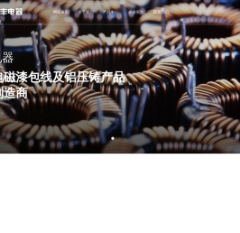 桐乡市汇丰电器压铸股份有限公司