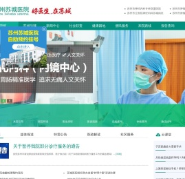 苏州妇科医院