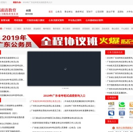 浦清教育