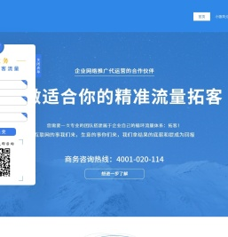 广州网络营销