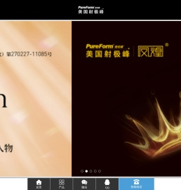 北京怀美射极峰