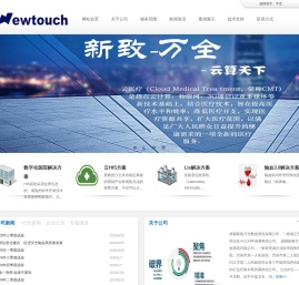 成都新致万全数据系统有限公司