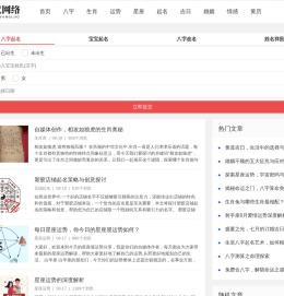 八字排盘