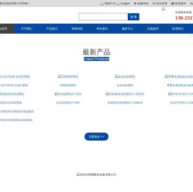 深圳市景曜数控设备有限公司