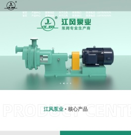 江苏江风化工设备有限公司