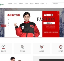 宁波工作服,宁波工作服定制,宁波工作服厂,宁波工作服厂家,宁波工作服定制,宁波依格赛特服饰有限公司