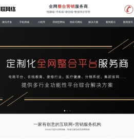 爱三六五高端网站定制