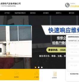 口罩机,片冰机,咖啡机及中央空调维修服务公司