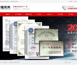 北京宏诚未来科技有限公司