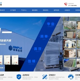 长沙森博包装有限公司
