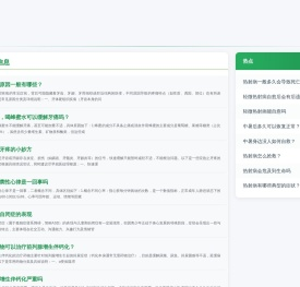 我学健康网