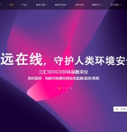 杭州三汇信息工程有限公司
