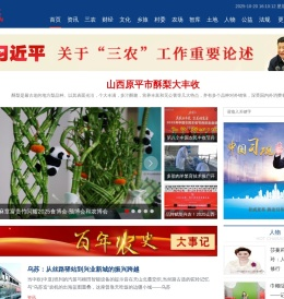 新农民网