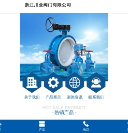 搪瓷阀门,衬氟阀门