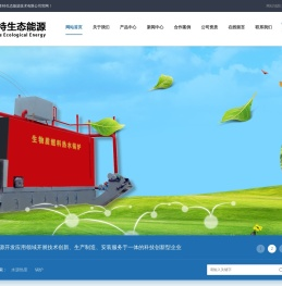 承德市本特生态能源技术有限公司