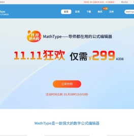MathType中文网站