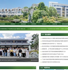 江苏省家禽科学研究所