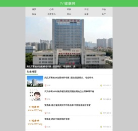 国内比较好的百姓医疗保健养生网