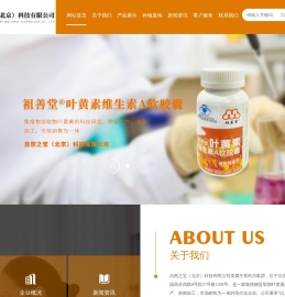 自然之宝北京科技有限公司