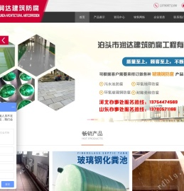 石家庄玻璃钢防腐