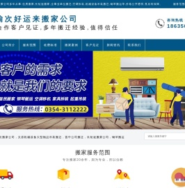 太原搬家公司,机器设备搬运价格,搬钢琴电话【