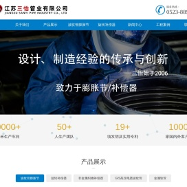 【专业厂家】膨胀节