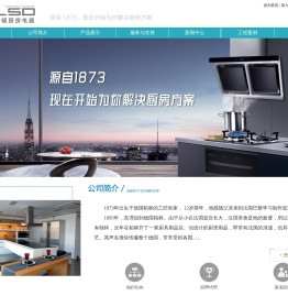 杰理斯顿厨房电器