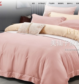 广东美仙子家纺用品有限公司