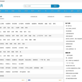 故事辞典