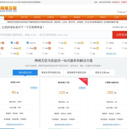 网维互联