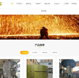 专业大型铸钢生产厂家