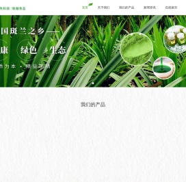 海南联越食品科技门户