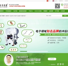 汽车线束端子
