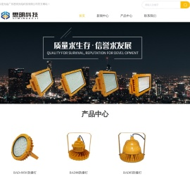 广东防爆灯厂家