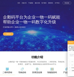 企鹅码