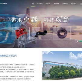 无锡市金春橡塑制品有限公司