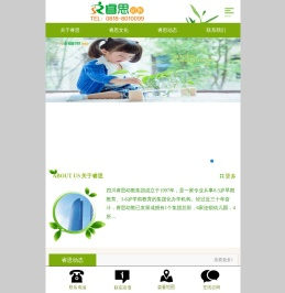 达州市睿思教育咨询有限公司