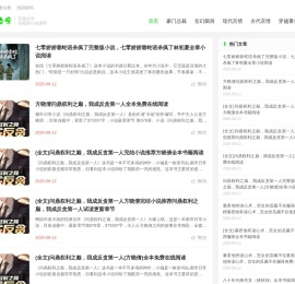 荏苒文学