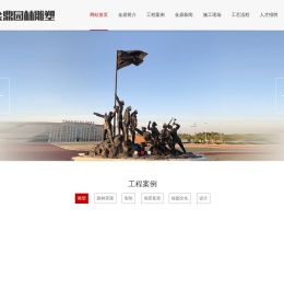 南昌园林雕塑有限公司