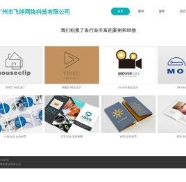 广州市飞绰网络科技有限公司