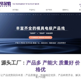 华尔怡