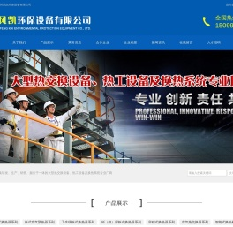 广州风凯环保设备有限公司