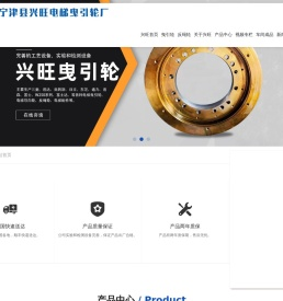 曳引轮
