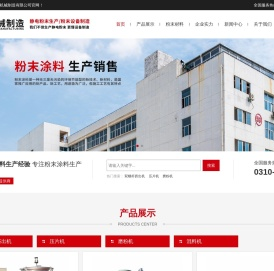 河北蓝羽机械制造有限公司
