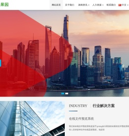 西安秦域果园电子商务有限公司