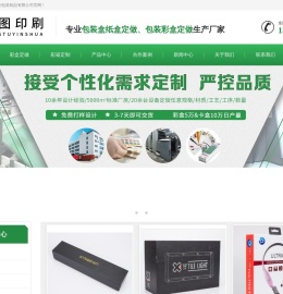 彩盒定制