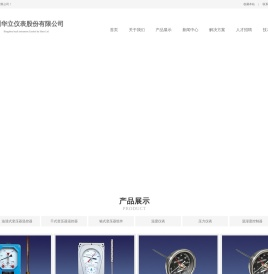 杭州华立仪表股份有限公司