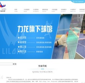 哈尔滨力龙实业发展有限公司