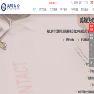 SCI润色机构,SCI论文润色