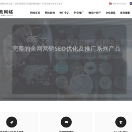 常州百度网站优化推广,常州百度SEO关键词优化推广,百度关键词首页排名